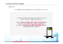 [재무분석] 삼성전자의 음원시장 진출 사업 분석-10