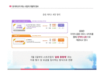 [재무분석] 삼성전자의 음원시장 진출 사업 분석-16