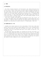 20대 남성의 화장품 구매요인 분석-2
