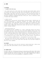 20대 남성의 화장품 구매요인 분석-3