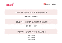 공익광고의 변천사, 전망 연구-8
