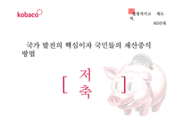 공익광고의 변천사, 전망 연구-10