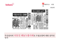 공익광고의 변천사, 전망 연구-16