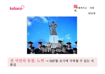 공익광고의 변천사, 전망 연구-19