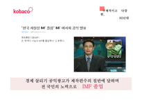공익광고의 변천사, 전망 연구-20