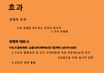 한국과 중국의 반덤핑 사례 분석-10