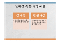 [회계] 감사 사례 연구-8