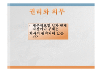 [회계] 감사 사례 연구-10