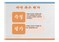 [회계] 감사 사례 연구-11