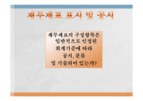[회계] 감사 사례 연구-12