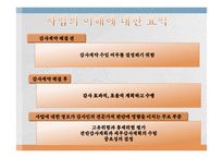 [회계] 감사 사례 연구-14