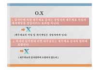 [회계] 감사 사례 연구-16