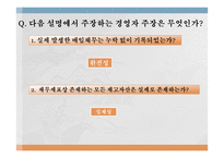 [회계] 감사 사례 연구-17