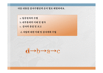[회계] 감사 사례 연구-19