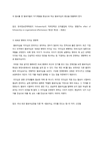 Followership 이론와 사례 및 개선방안-15