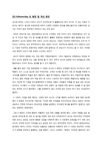 Followership 이론와 사례 및 개선방안-16