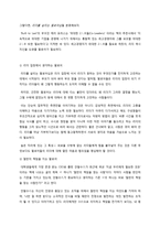 Followership 이론와 사례 및 개선방안-20