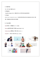 (주)세정의 해외진출 전략-3