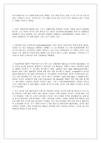 (주)세정의 해외진출 전략-20