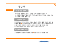 아세안 경제와 한국과의 관계-14