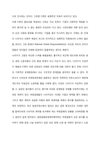 나이키의 사회 책임 경영 연구-19