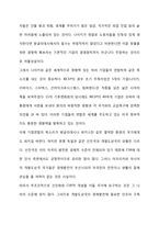 나이키의 사회 책임 경영 연구-20