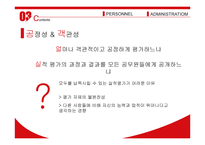 [인사행정] 성과급 제도 연구-16