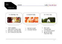 TNGT 기업분석 및 전략 제안-8