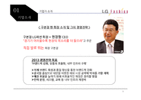 TNGT 기업분석 및 전략 제안-9