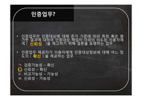회계 감사 사례연구-3