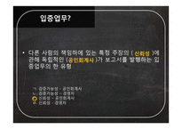 회계 감사 사례연구-5