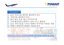 RyanAir(라이언에어) 경영 사례 연구-8