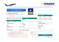 RyanAir(라이언에어) 경영 사례 연구-15
