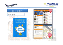 RyanAir(라이언에어) 경영 사례 연구-16