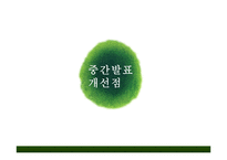 여명 808 프로모션 전략-5