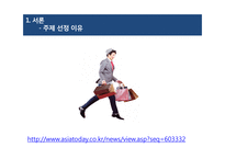 20대 남성의 화장품 구매요인 분석-5
