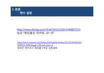 20대 남성의 화장품 구매요인 분석-9