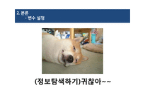 20대 남성의 화장품 구매요인 분석-11