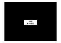 20대 남성의 화장품 구매요인 분석-17