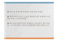 (Foxconn)폭스콘 비윤리경영-5