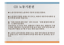 (Foxconn)폭스콘 비윤리경영-8