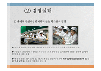 (Foxconn)폭스콘 비윤리경영-11
