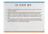 (Foxconn)폭스콘 비윤리경영-19