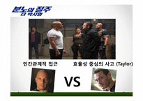경영가족주의의 사례와 문제점 및 해결방안-3