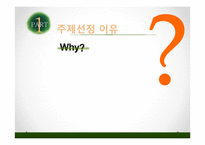 경영가족주의의 사례와 문제점 및 해결방안-5