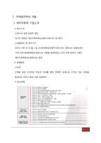 메리츠화재 광고 분석 및 전략 제안-3