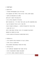 메리츠화재 광고 분석 및 전략 제안-5