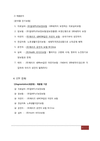 메리츠화재 광고 분석 및 전략 제안-7