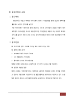 메리츠화재 광고 분석 및 전략 제안-9