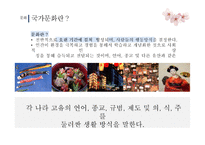일본의 국가문화와 기업문화-3